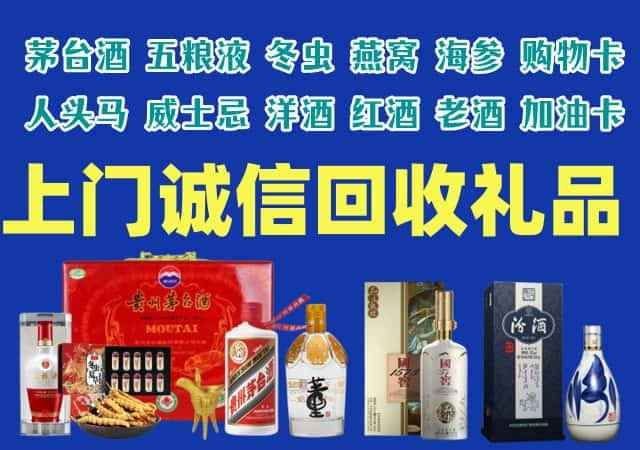 武功县烟酒回收店